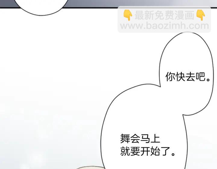 🍸公主的世界不需要王子 第107话 参加舞会 第21页