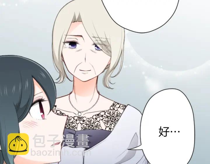 🍸公主的世界不需要王子 第107话 参加舞会 第22页