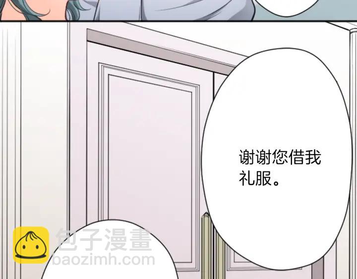 🍸公主的世界不需要王子 第107话 参加舞会 第23页