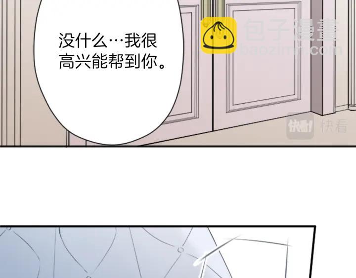 🍸公主的世界不需要王子 第107话 参加舞会 第24页