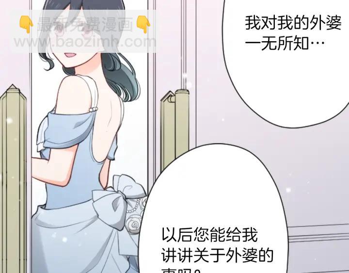 🍸公主的世界不需要王子 第107话 参加舞会 第26页