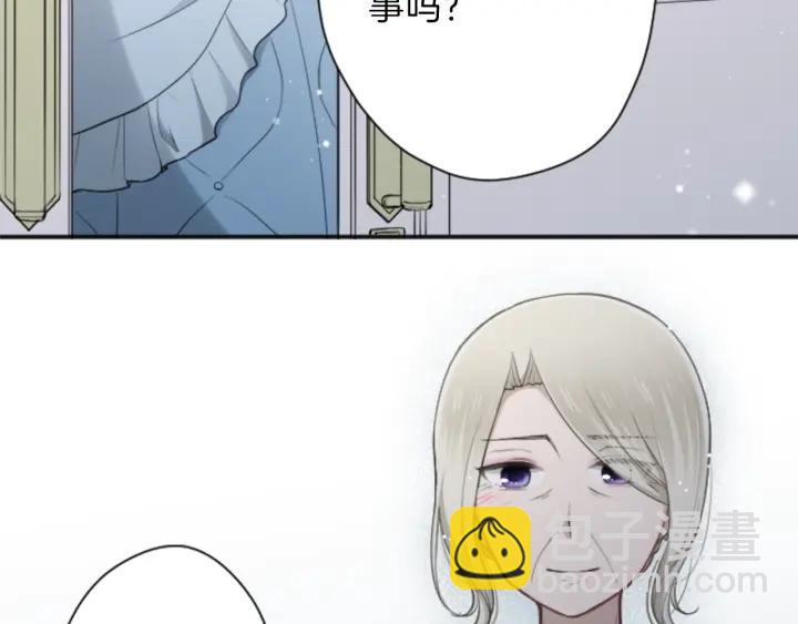 🍸公主的世界不需要王子 第107话 参加舞会 第27页