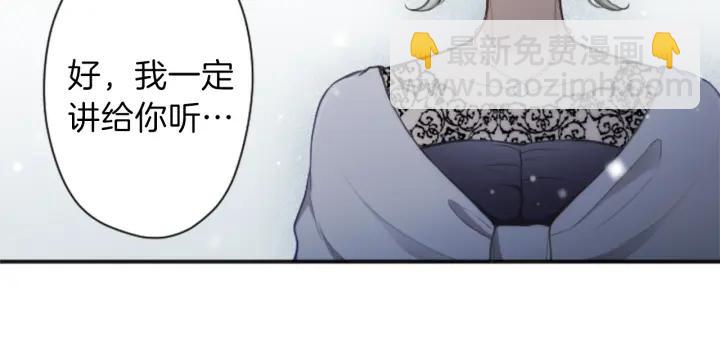 🍸公主的世界不需要王子 第107话 参加舞会 第28页