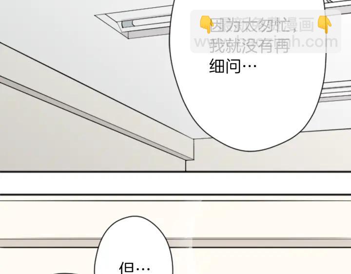 🍸公主的世界不需要王子 第107话 参加舞会 第30页