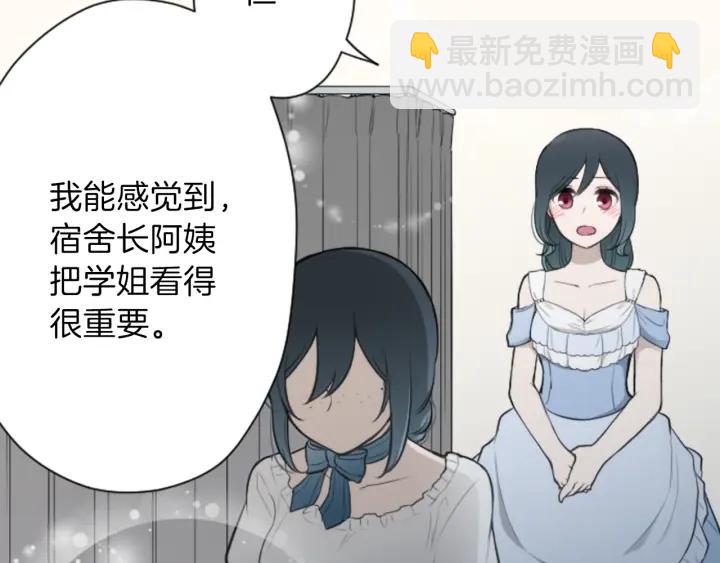 🍸公主的世界不需要王子 第107话 参加舞会 第31页