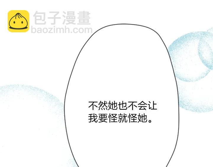 🍸公主的世界不需要王子 第107话 参加舞会 第33页