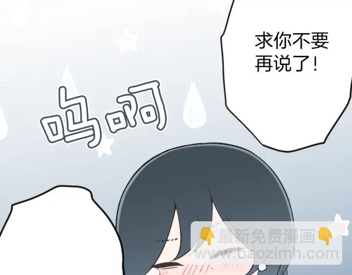 🍸公主的世界不需要王子 第107话 参加舞会 第36页