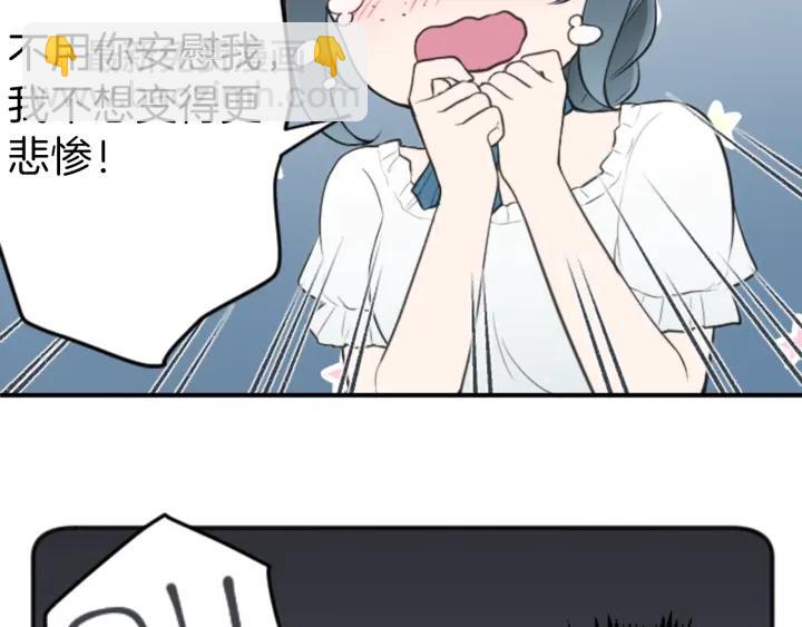 🍸公主的世界不需要王子 第107话 参加舞会 第37页