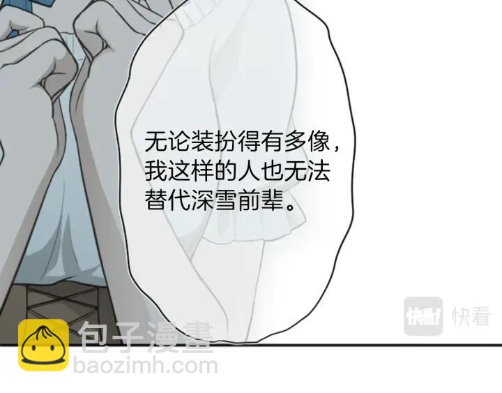 🍸公主的世界不需要王子 第107话 参加舞会 第41页