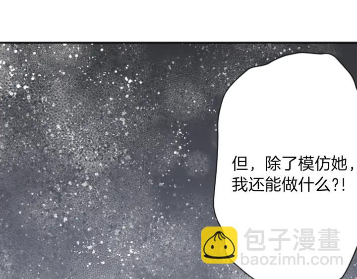 🍸公主的世界不需要王子 第107话 参加舞会 第42页