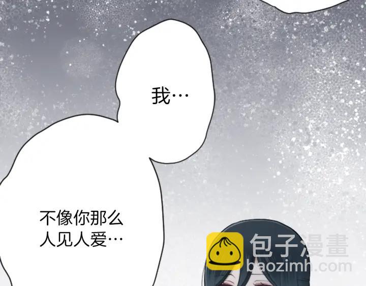 🍸公主的世界不需要王子 第107话 参加舞会 第43页
