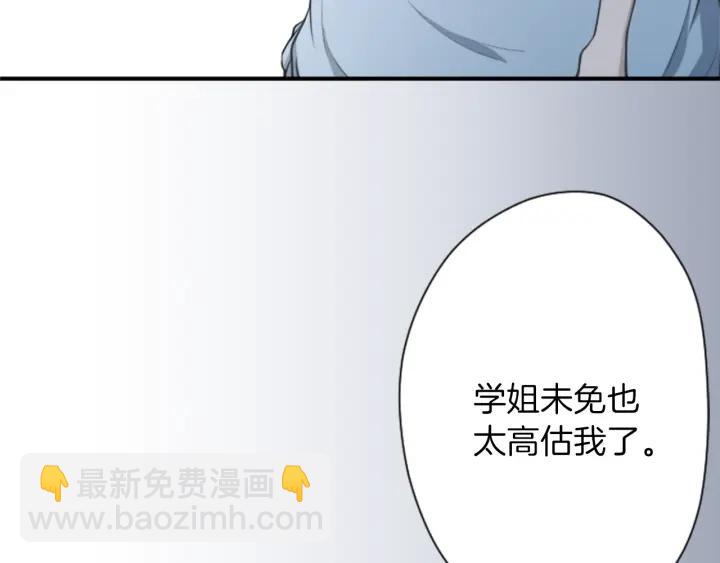 🍸公主的世界不需要王子 第107话 参加舞会 第45页