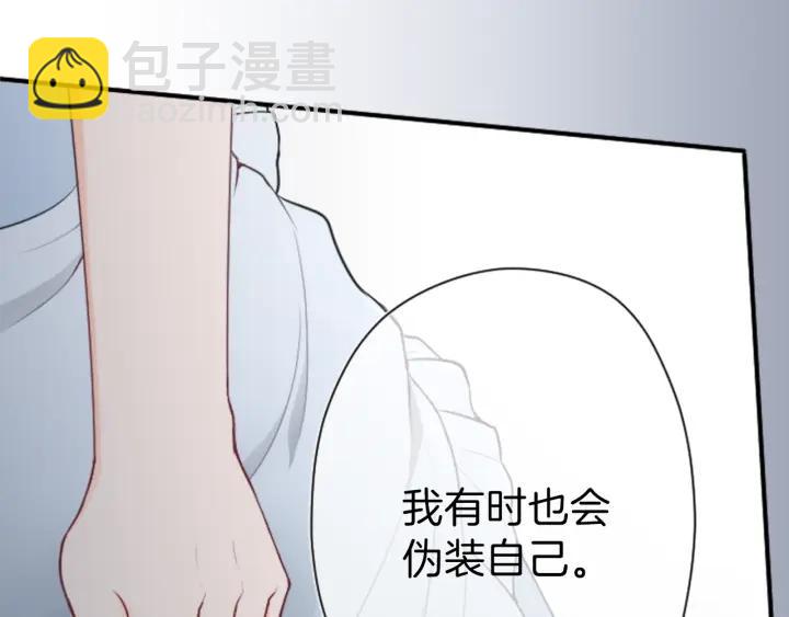 🍸公主的世界不需要王子 第107话 参加舞会 第47页