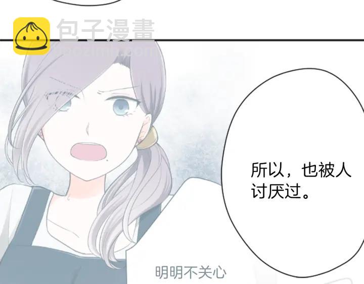 🍸公主的世界不需要王子 第107话 参加舞会 第50页