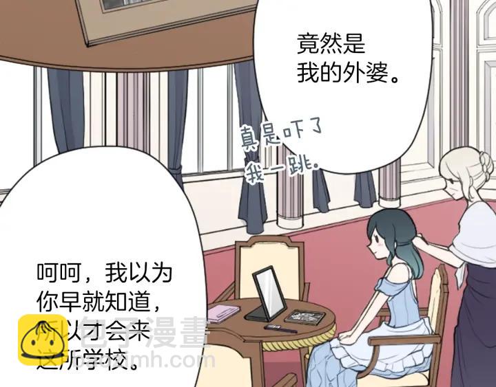 🍸公主的世界不需要王子 第107话 参加舞会 第6页