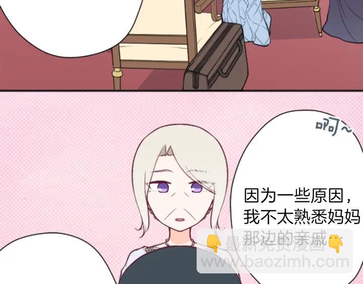 🍸公主的世界不需要王子 第107话 参加舞会 第7页