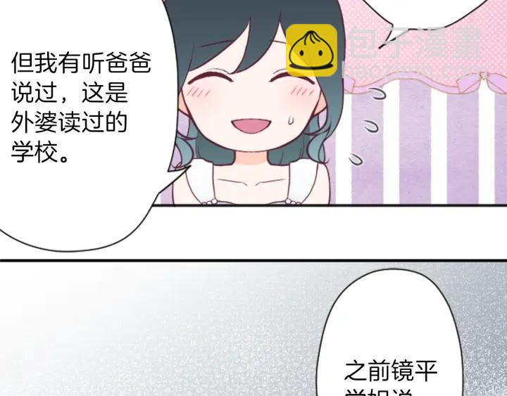 🍸公主的世界不需要王子 第107话 参加舞会 第8页
