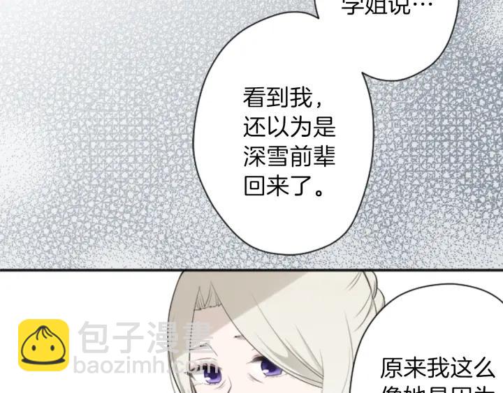 🍸公主的世界不需要王子 第107话 参加舞会 第9页