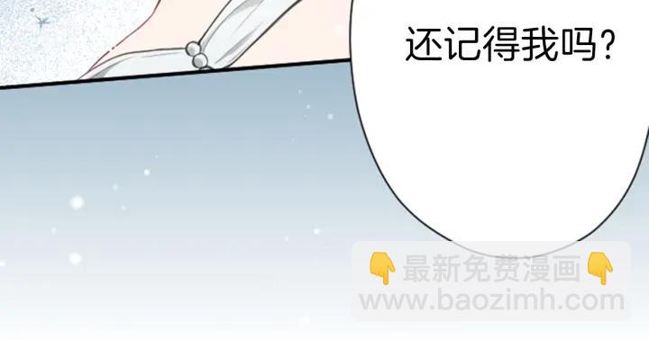 🍸公主的世界不需要王子 第109话 斗嘴 第11页