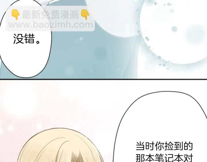 🍸公主的世界不需要王子 第109话 斗嘴 第16页