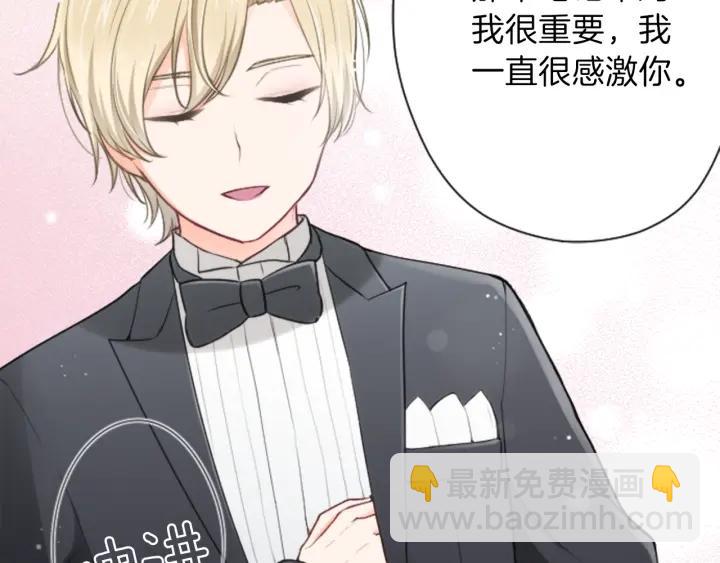 🍸公主的世界不需要王子 第109话 斗嘴 第17页
