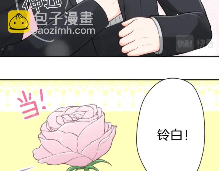 🍸公主的世界不需要王子 第109话 斗嘴 第18页