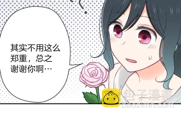 🍸公主的世界不需要王子 第109话 斗嘴 第23页