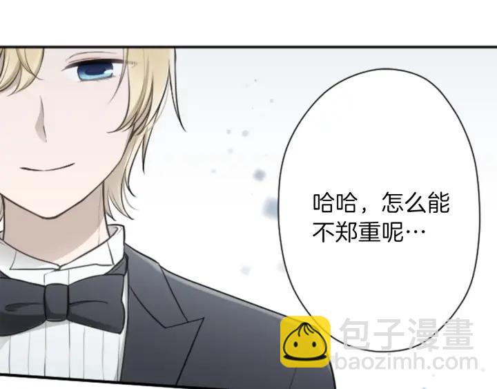 🍸公主的世界不需要王子 第109话 斗嘴 第24页