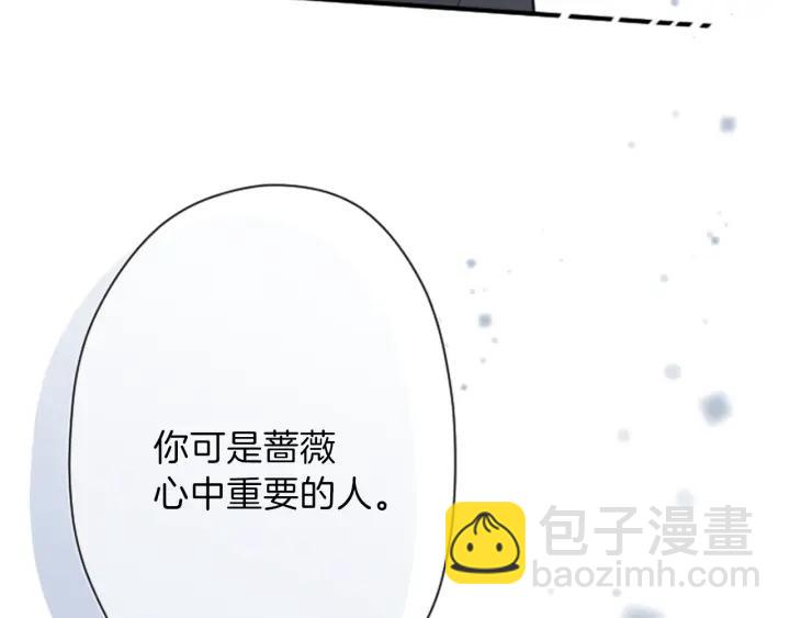 🍸公主的世界不需要王子 第109话 斗嘴 第25页