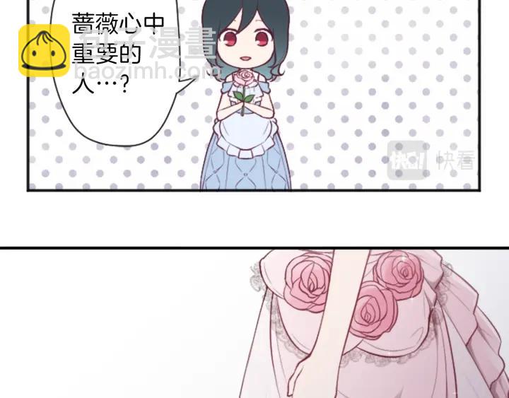 🍸公主的世界不需要王子 第109话 斗嘴 第27页