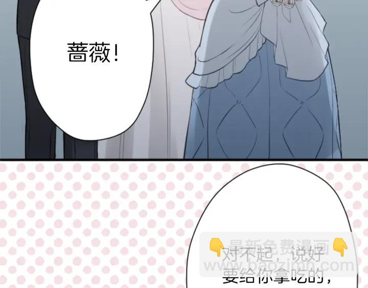 🍸公主的世界不需要王子 第109话 斗嘴 第31页