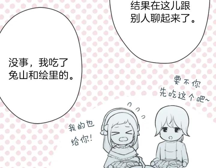 🍸公主的世界不需要王子 第109话 斗嘴 第32页