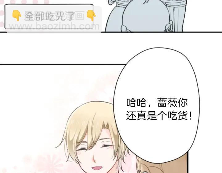 🍸公主的世界不需要王子 第109话 斗嘴 第33页