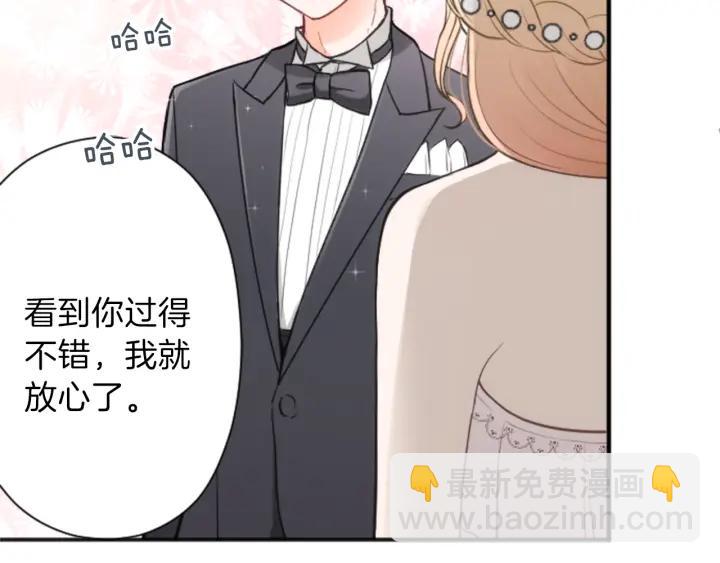 🍸公主的世界不需要王子 第109话 斗嘴 第34页