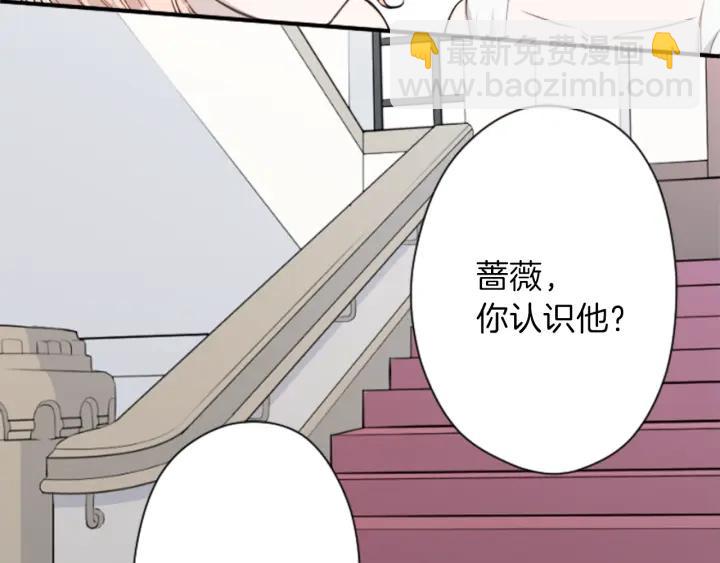 🍸公主的世界不需要王子 第109话 斗嘴 第36页
