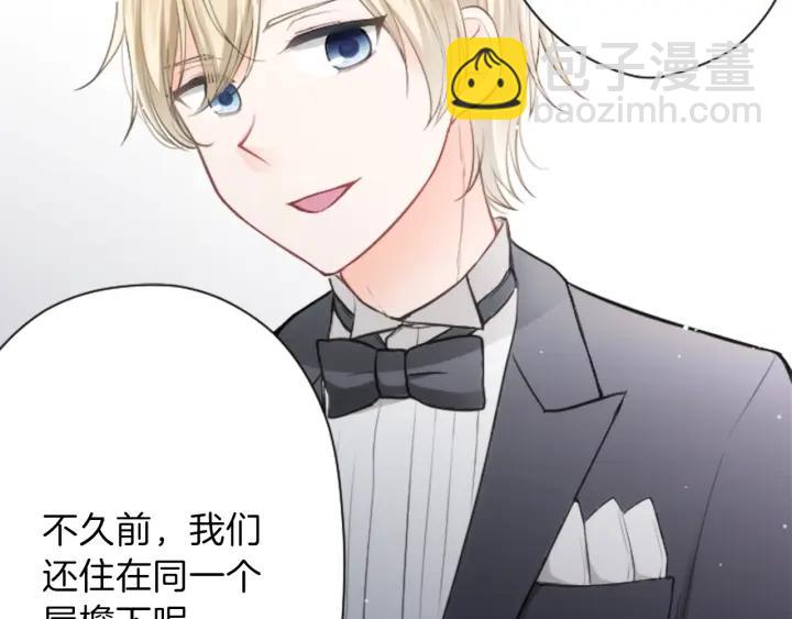 🍸公主的世界不需要王子 第109话 斗嘴 第38页
