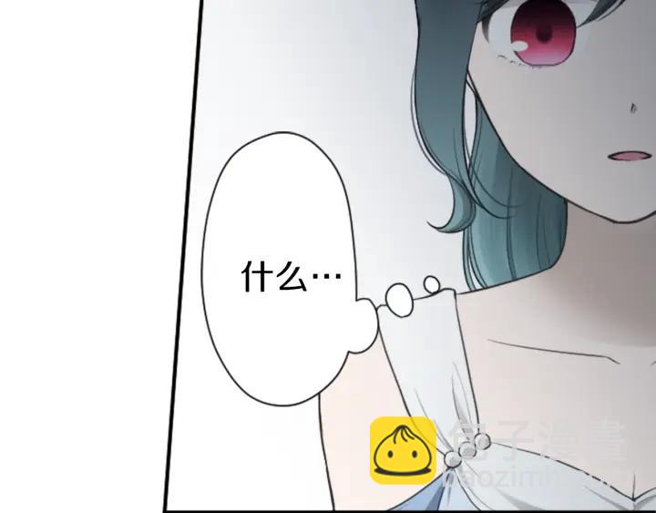 🍸公主的世界不需要王子 第109话 斗嘴 第40页