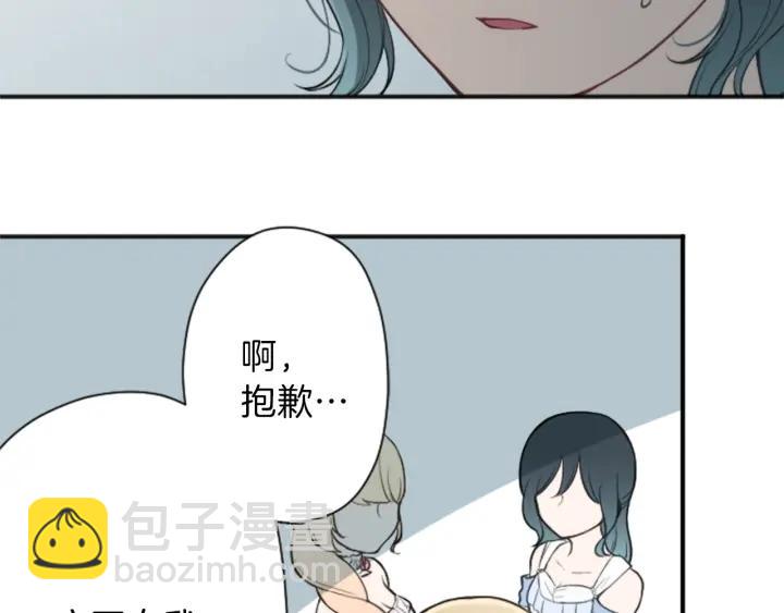 🍸公主的世界不需要王子 第109话 斗嘴 第45页