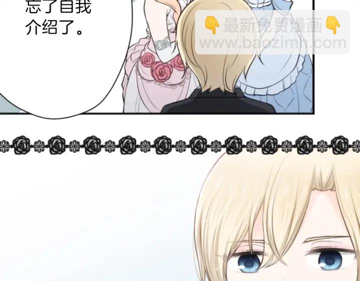🍸公主的世界不需要王子 第109话 斗嘴 第46页