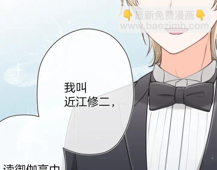 🍸公主的世界不需要王子 第109话 斗嘴 第47页