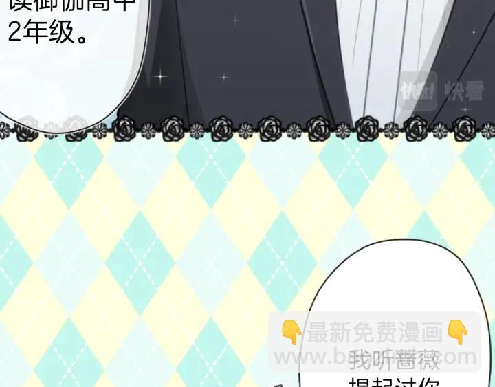 🍸公主的世界不需要王子 第109话 斗嘴 第48页