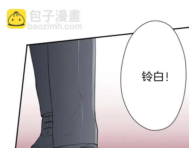 🍸公主的世界不需要王子 第109话 斗嘴 第5页
