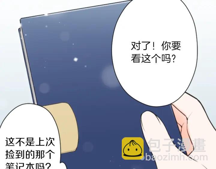 🍸公主的世界不需要王子 第109话 斗嘴 第50页