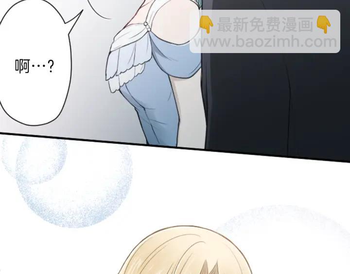 🍸公主的世界不需要王子 第109话 斗嘴 第7页