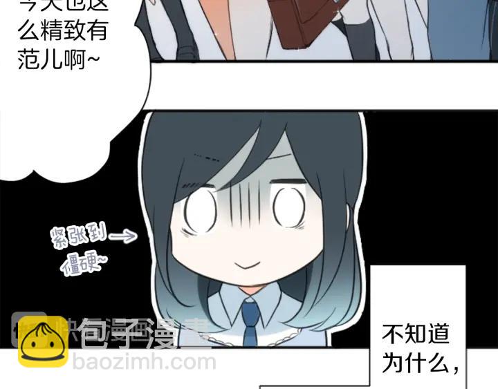 🍸公主的世界不需要王子 第11话 一起回家吧 第11页