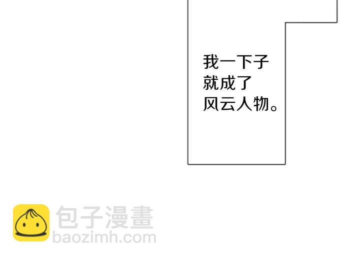 🍸公主的世界不需要王子 第11话 一起回家吧 第12页