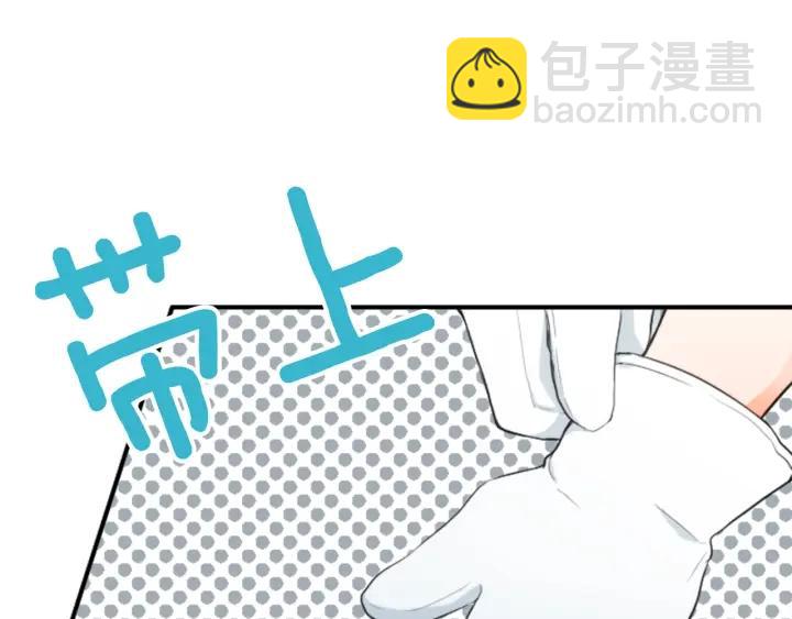 🍸公主的世界不需要王子 第11话 一起回家吧 第13页