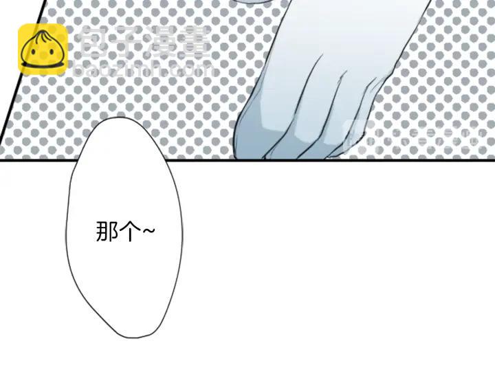 🍸公主的世界不需要王子 第11话 一起回家吧 第14页