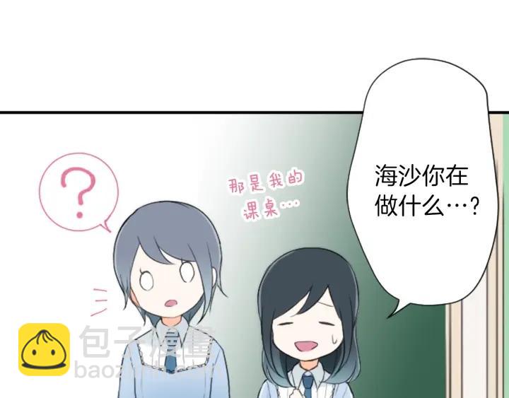 🍸公主的世界不需要王子 第11话 一起回家吧 第15页