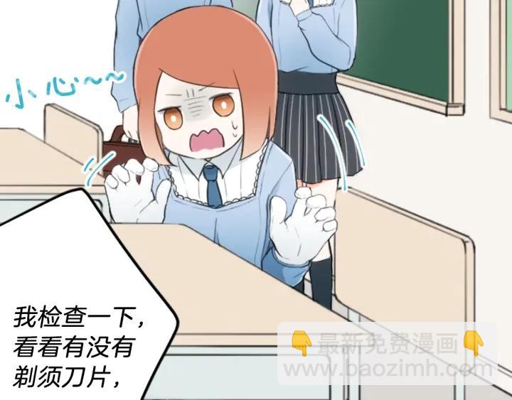 🍸公主的世界不需要王子 第11话 一起回家吧 第16页